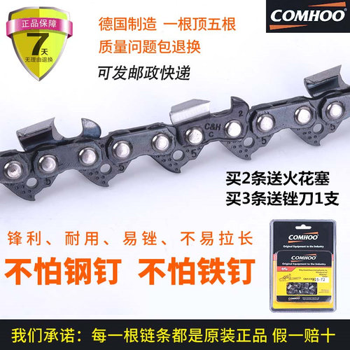德国博林娜汽油锯链条 寸伐木锯链条 电链锯链条