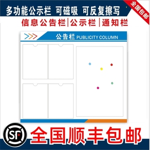 公司公示栏公告栏信息牌压克力告示栏物业宣传栏墙贴企业工厂上墙
