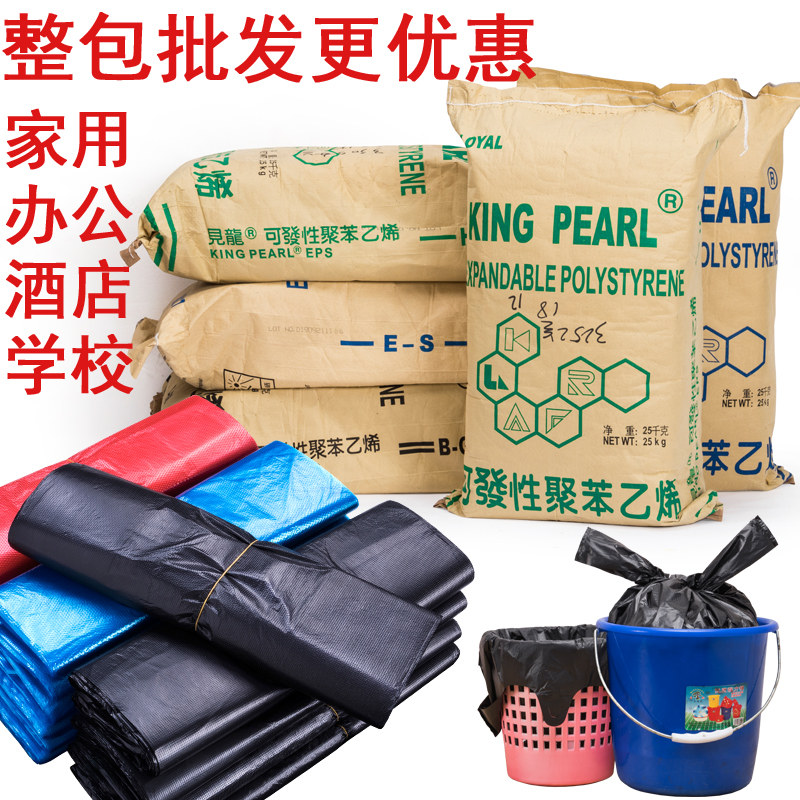 直销家用手提式垃圾袋厨房大中小号黑色背心式塑料袋
