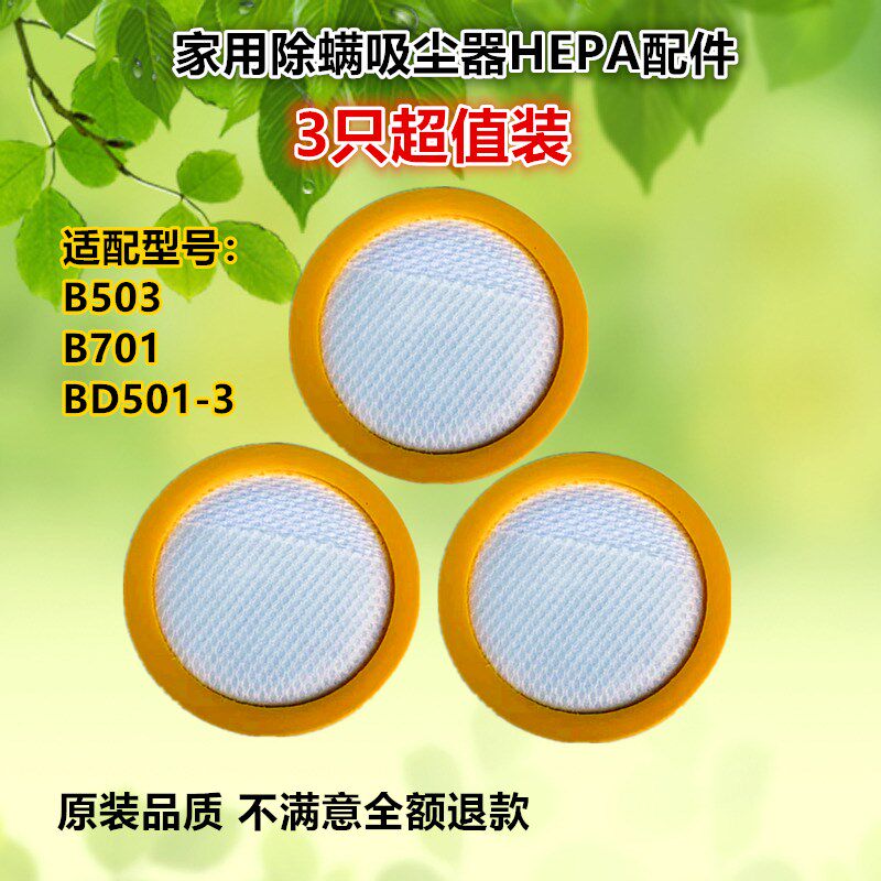 只装莱克除螨仪吸尘器过滤网滤芯滤棉