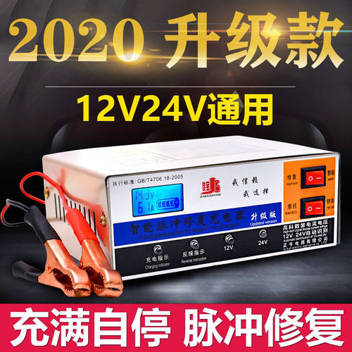 汽车电器伏铜大功率修复型全自动快速