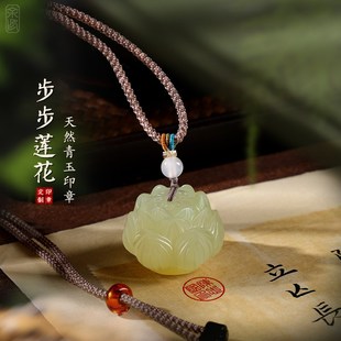 玉石印章定姓名私章篆刻石料莲花吊坠书法国画名字盖章古风礼物