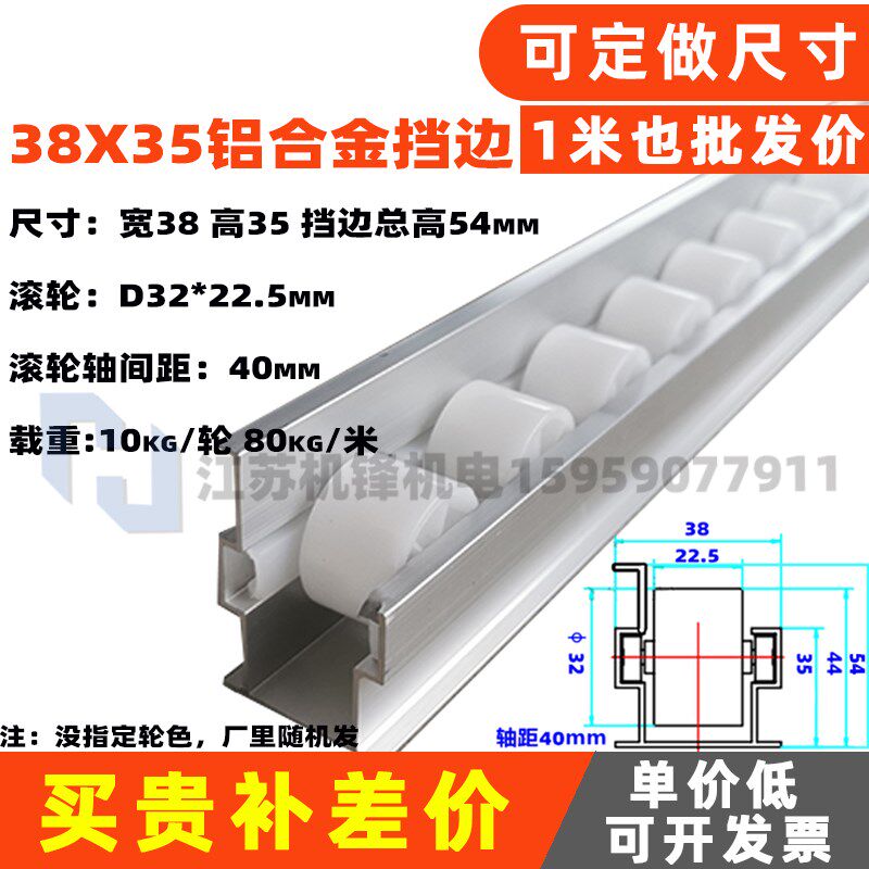 *铝合金挡边流利条静电滑轨 货架挡边导轨滑道加厚框架滚轮