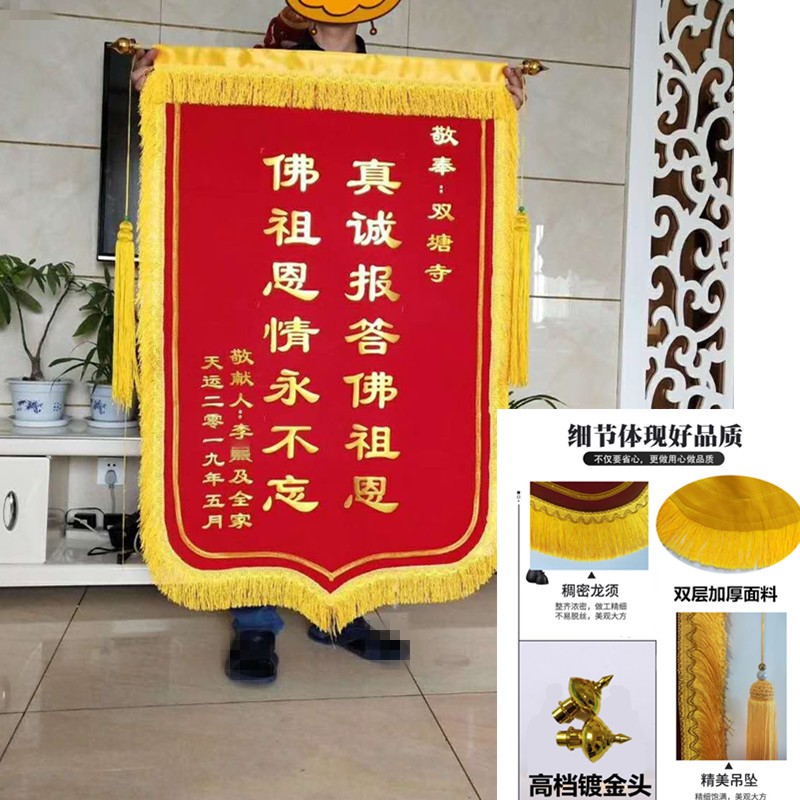 锦旗定做作感谢医生老师幼儿园装修生日颁月嫂物业驾校镀金