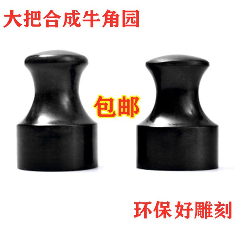 黑有机章 合成环保仿牛角章 印章材  刻章章