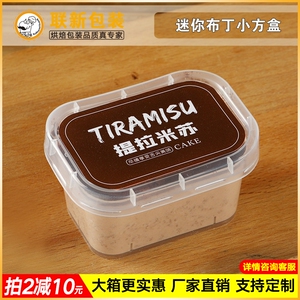 千层蛋糕盒甜品打包一次性果捞包装盒食品提拉苏豆乳袋