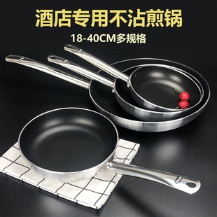 商用不粘煎锅酒店平底锅大号加厚牛排煎锅烙饼锅电磁炉燃气灶通用