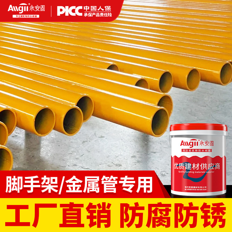 建筑工地钢管漆红白性金属漆架管油漆工程外架中黄色锈漆