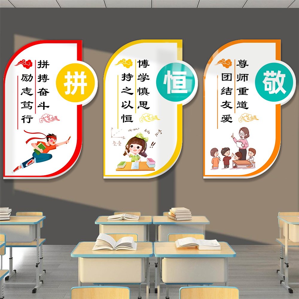 中小教室布置装饰班级文化建设墙贴静字习励志标语贴纸挂壁画,家居饰品,文化墙贴,淘宝优惠券,粉丝福利购,淘宝优惠卷