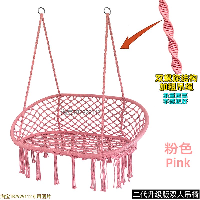 全粉色双人吊椅吊篮椅室内儿童秋千网红户外阳台庭院吊篮