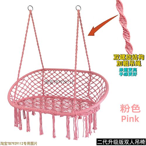 全粉色双人吊椅吊篮椅室内儿童秋千网红户外阳台庭院吊篮