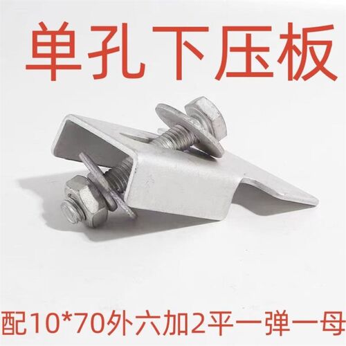 光伏支架三角连接架夹具铝合金压块导垫片挂钩型螺丝型钢