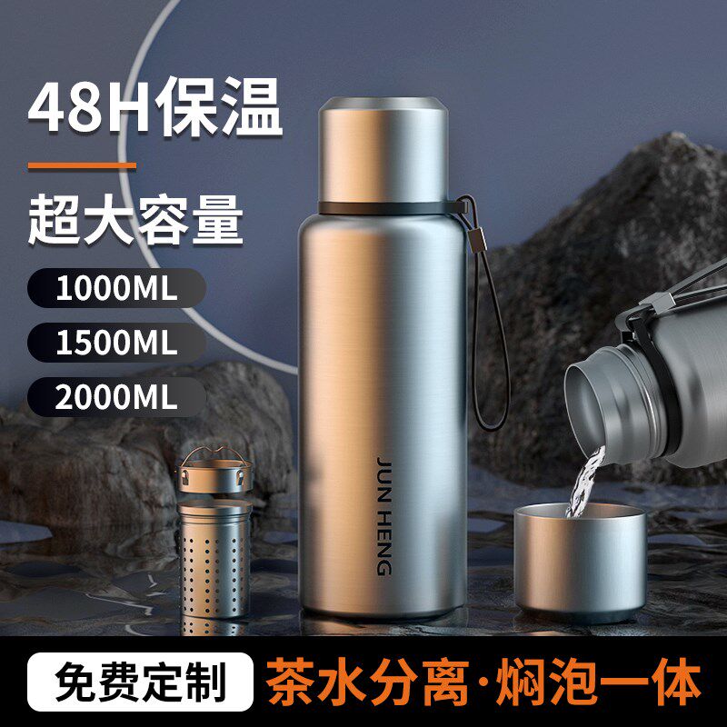 君恒保温杯容量男款全钢杯户外泡茶茶分离