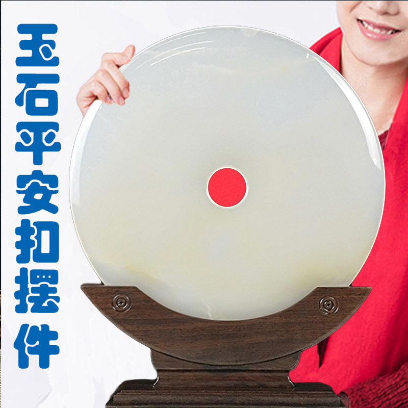 平安扣天然玉石摆设怀古玉器送礼玉璧家居玄关室品柜