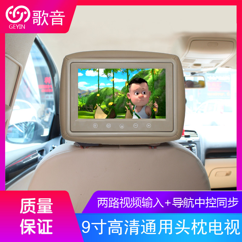 头枕显示器寸清通用 车载头枕显示器 汽车枕头显示屏液晶屏