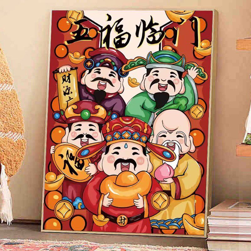 财神钻石画招财喜庆简单点贴砖五福临门十字绣满钻