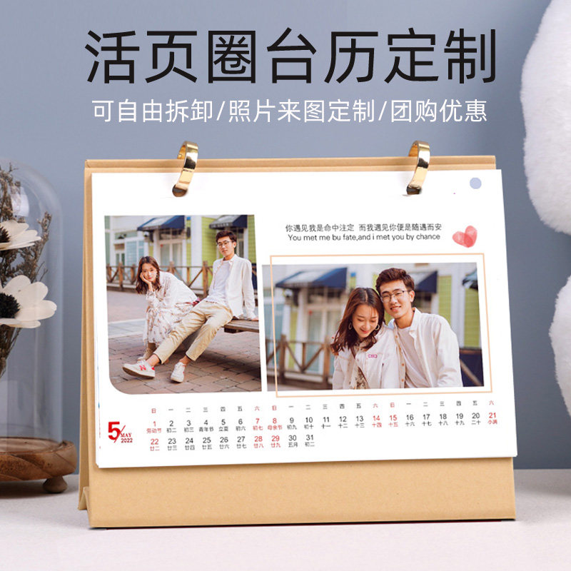 活页圈台历定年洗照片日历作来图订做y自个性宝宝儿童相片小月历