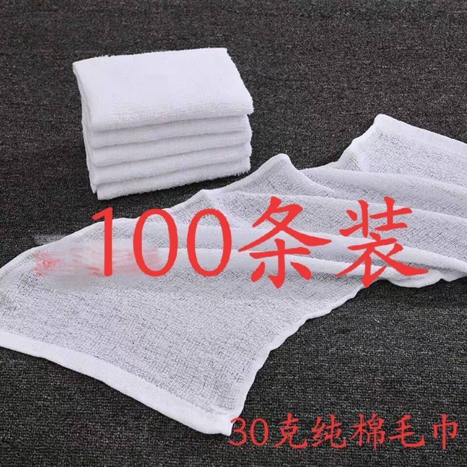 条装 克薄透一次性棉白毛巾洗脸吸宾馆旅游厨房抹布保洁