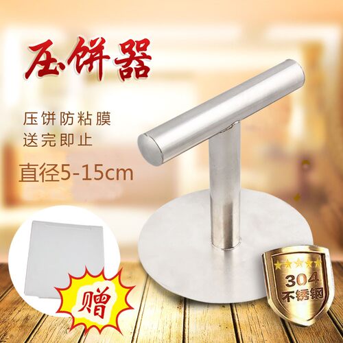 压饼器阿胶糕月饼桃酥火烧抓鱿鱼方家商用手式圆形