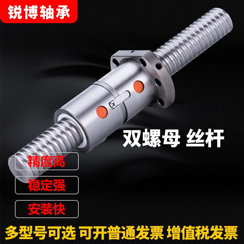 双螺母滚珠丝杆加长丝母丝杠 金属反向器