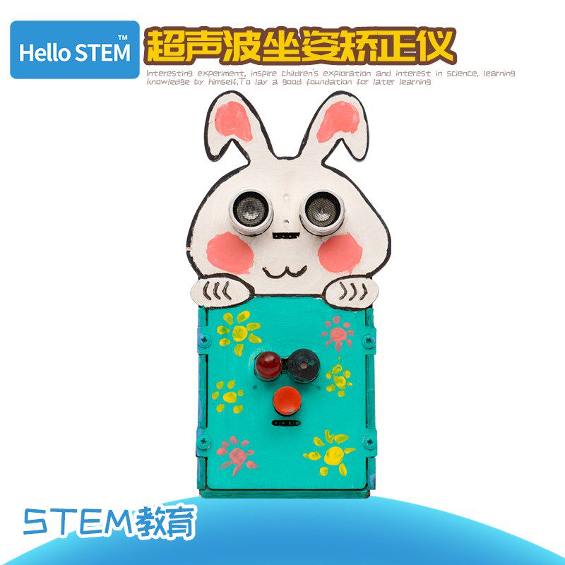 超声波坐姿仪生科技作发明纠矫正保护视力科实验教具