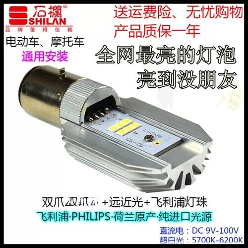 超强光双爪三爪犀利眼远近光泡