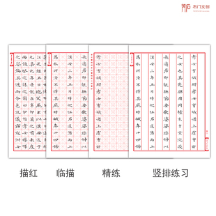 小楷孝女曹娥碑硬笔临帖活页碑帖导临教程楷书毛笔字帖临摹墨迹本