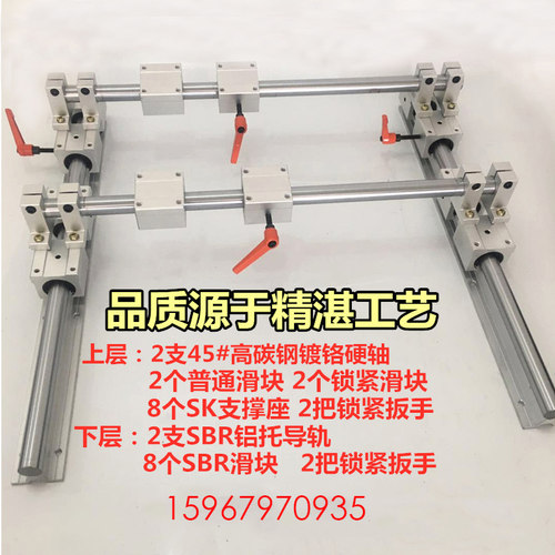 精度直导轨光轴滑块全十字组合滑轨滑台圆柱滑光杆滑座