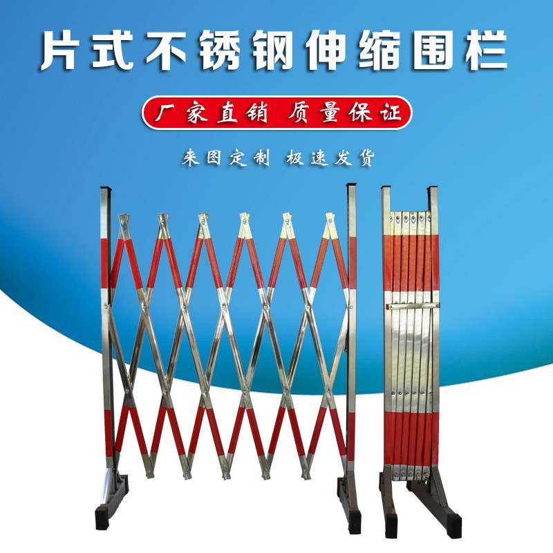 片式伸缩围栏可移动户外电力安全施工护栏幼儿园隔离护栏
