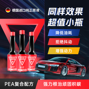 突博燃油宝除积碳汽油添加剂汽车三元清洗剂发动机清洁剂强力除碳