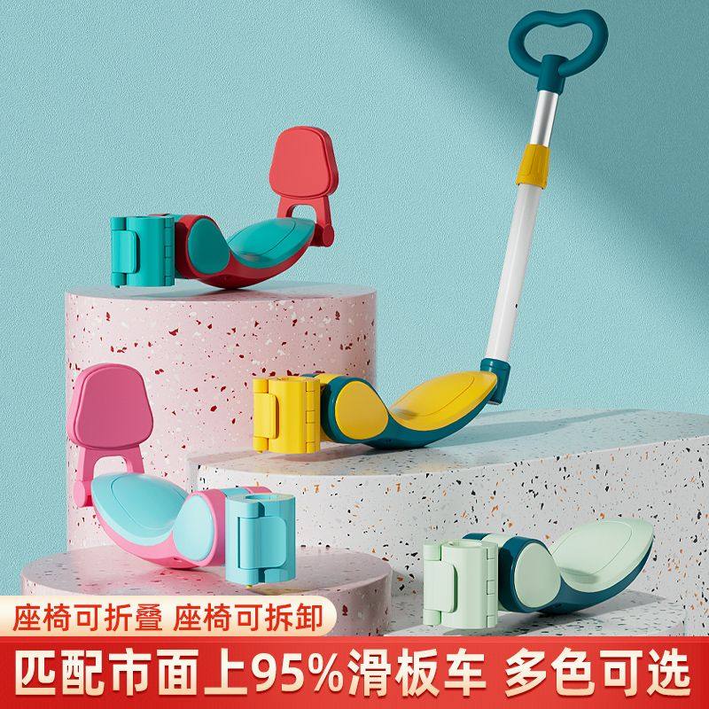 儿童滑板车座椅坐板单买坐凳加装座位坐鞍坐垫通用靠背推把杆,玩具/童车/益智/积木/模型,童车配件,淘宝优惠券,粉丝福利购,淘宝优惠卷