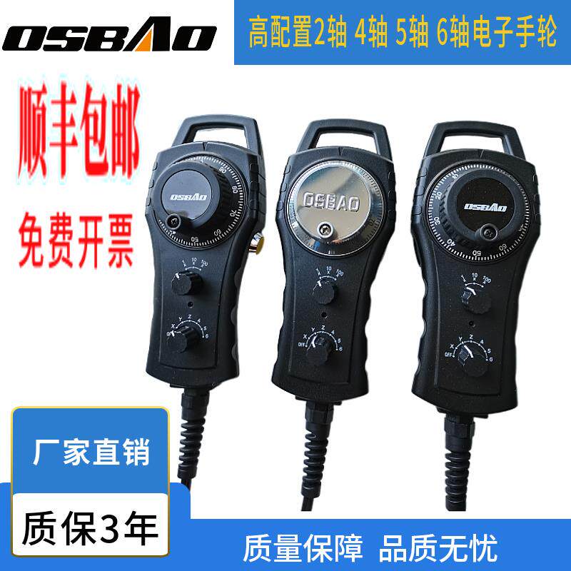 电子手轮数控机床雕刻机加工中心车床手摇脉冲发生器北京精雕