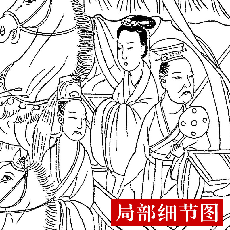 工笔白描底稿古卷长卷描打印稿东晋顾恺之(宋摹)洛神赋图