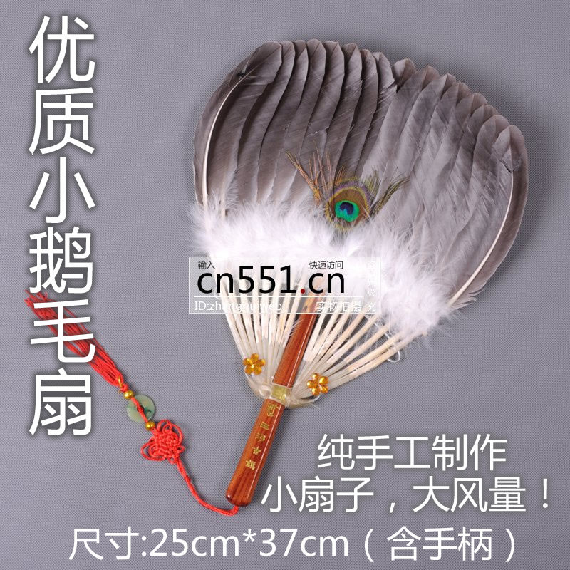 孕妇宝宝扇鹅毛扇婴儿羽毛扇诸葛孔明扇夏季扇手工月扇