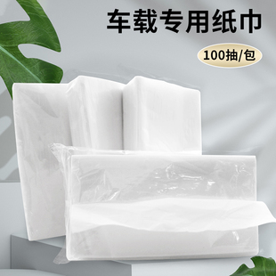 车载纸巾小包车内用品遮阳板汽车上用纸巾盒餐巾纸补装