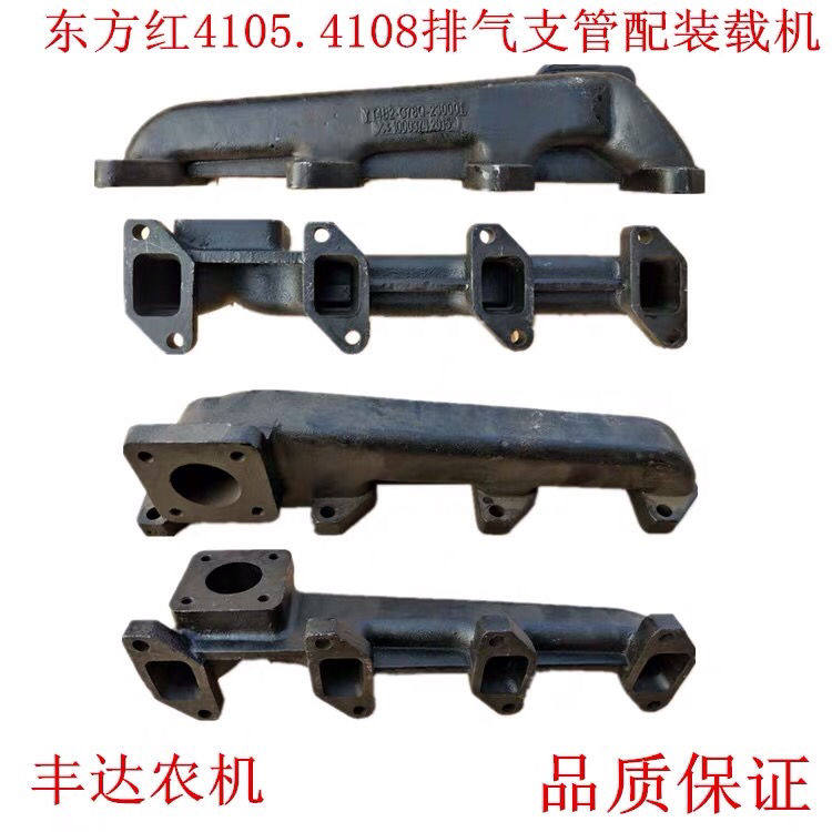 东方红发动机洛拖 排烟管 排气支管歧管配装载机堆机