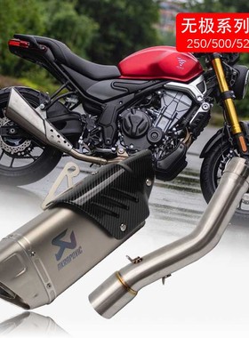 改装排气无极00改装排气管跑车音管无极00crr排气