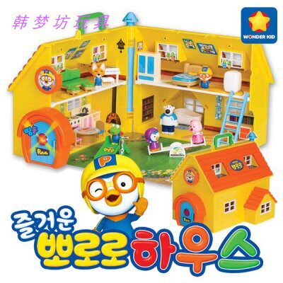 韩国宝露露音乐益智玩具宝宝屋仿真屋可开过家家