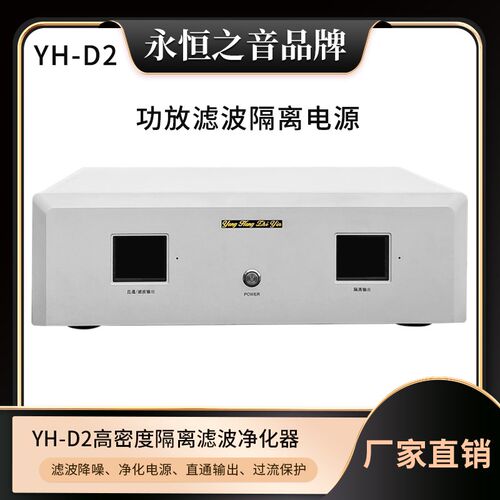 永恒之音滤波器音响隔离变压器