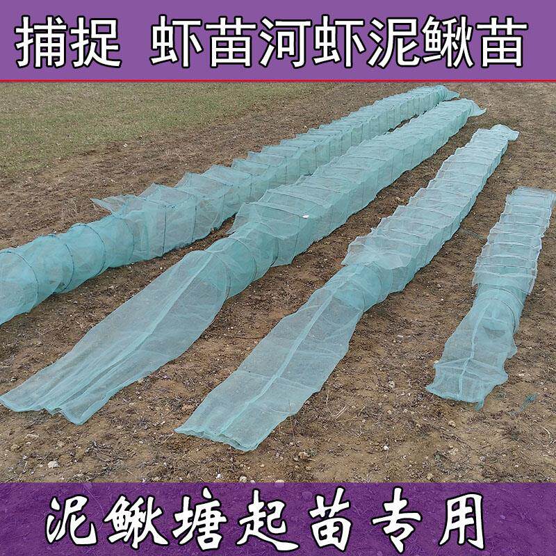 渔民养殖户虾苗笼捕小河虾米笼子黄鳝泥鳅育苗笼泥鳅寸苗网