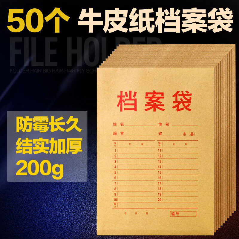 全心个加厚牛纸案袋纸质投标文件袋资袋