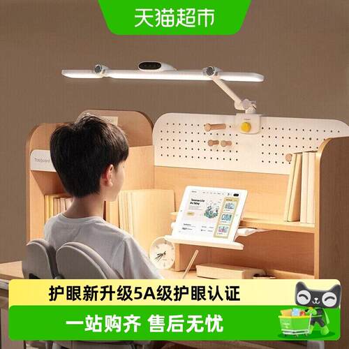 护童全光谱护眼台生宿舍床头阅读台护眼习