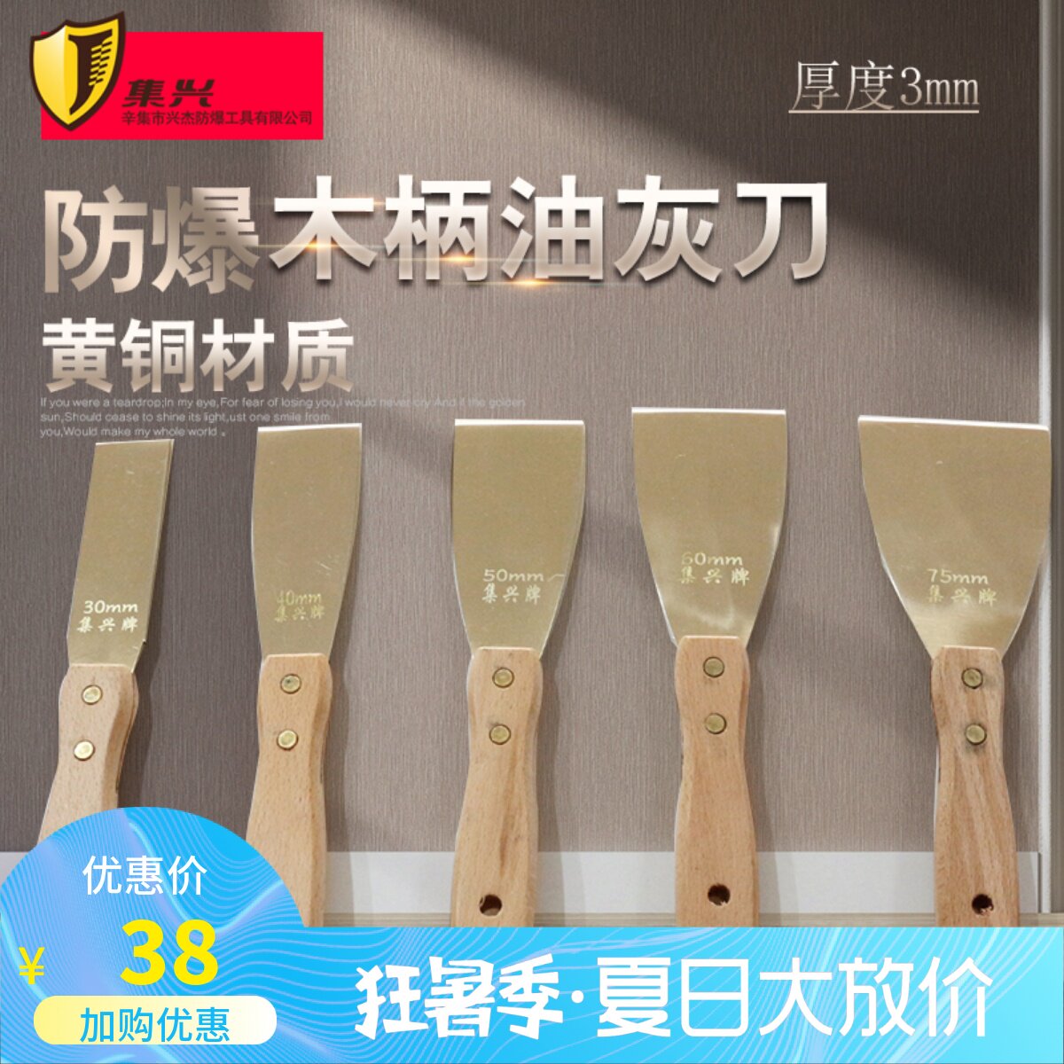 黄油灰刀木柄厚 清理铲刀 黄油灰刀 除胶铲刀
