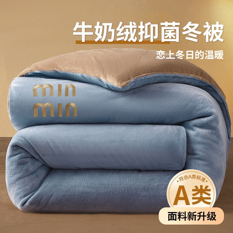 加厚被子被芯超厚0斤冬被珊瑚绒棉被冬季宿舍单人加绒,床上用品,化纤被,淘宝优惠券,粉丝福利购,淘宝优惠卷