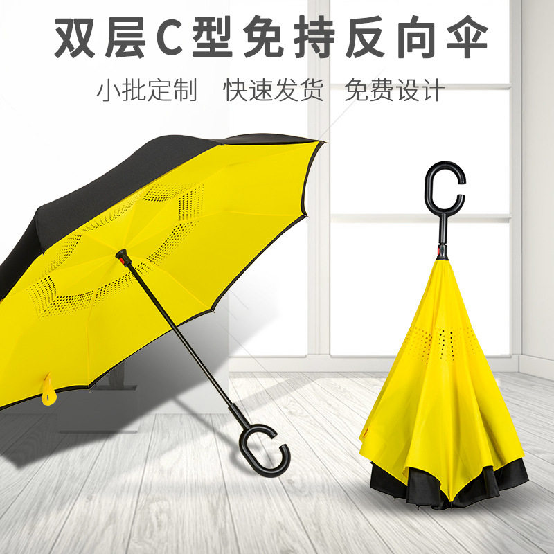 碳纤维骨架雨伞反向伞全自动晴雨两用巧便携号加固车用成