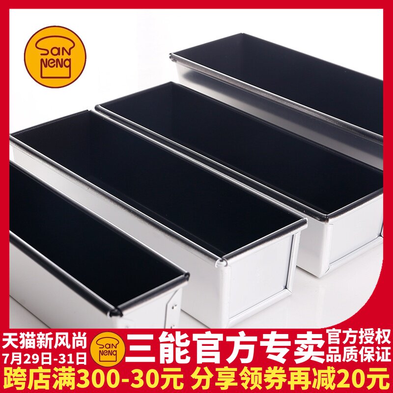 三能 龙背果条 重油 奶油蛋糕 面包模不粘