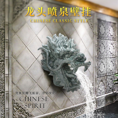 新中式酒店墙饰挂件仿石雕龙头吐壁挂户外喷池景观流口装饰