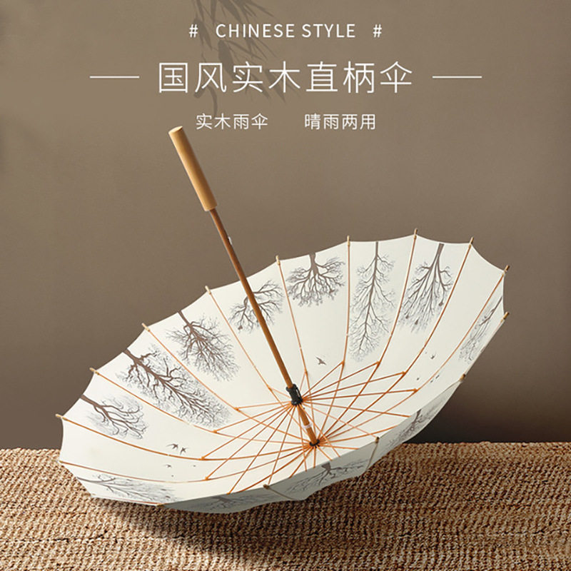 中国风清新复古木柄长杆伞骨直柄雨伞简约文艺晴雨两用伞古风