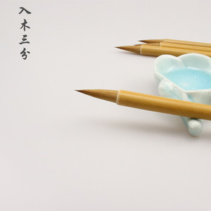 翰韵轩入木三分二王行书手工古法唐笔楷书隶书国画