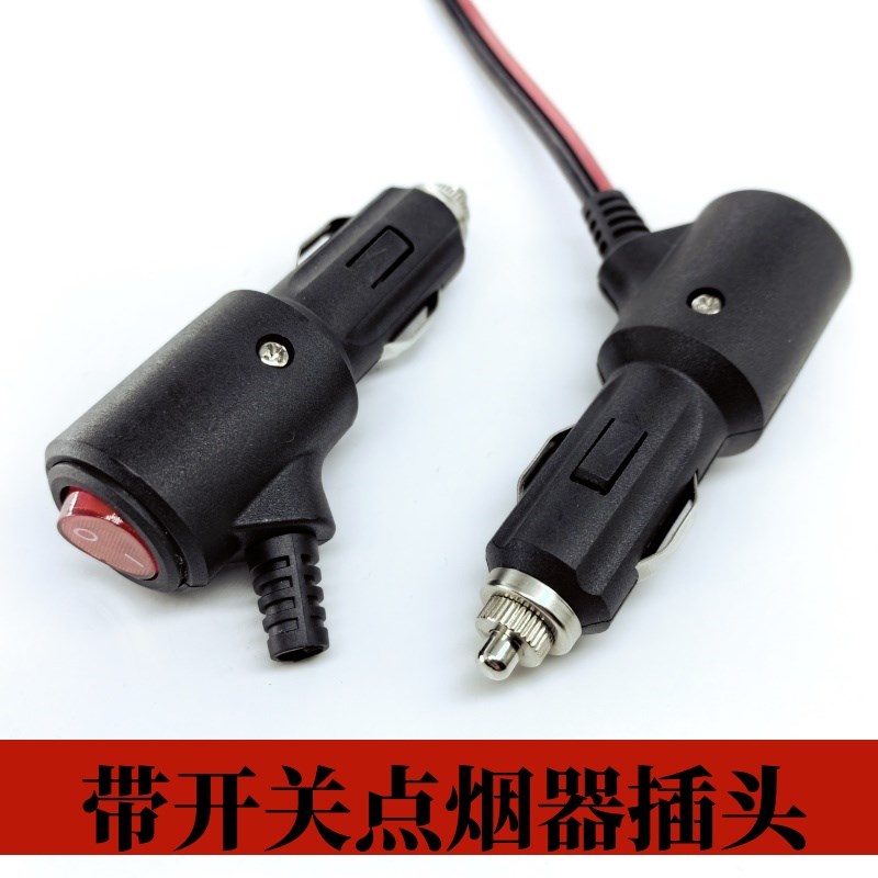 点烟器插头功率车载换延长公头